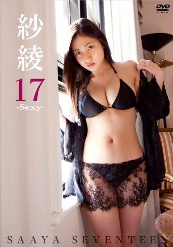 Saaya irie japanese gravure idol 紗綾 入江紗綾 さあや nude sexy photos leaked