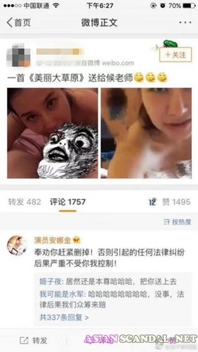 Chinese Girl Anna Jin SexTape Scandal 2