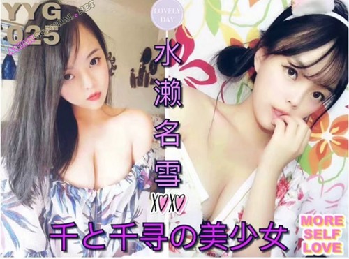 91 Joyoung  beautiful girl Mizuno Snow HD full version