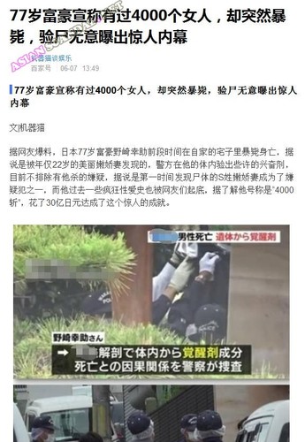 Japanese Sex Scandal The 22-year-old S woman