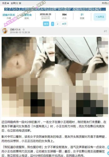 Xiao Wangchao의 남자 친구는 그녀가 섹스 할 때 전화를 겁니다.