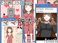 Sistny - Mother Undressing Game - English Version