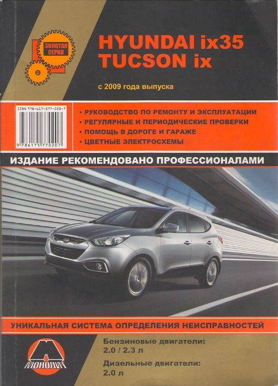 Hyundai Tucson ix35 2009- M-t.jpg