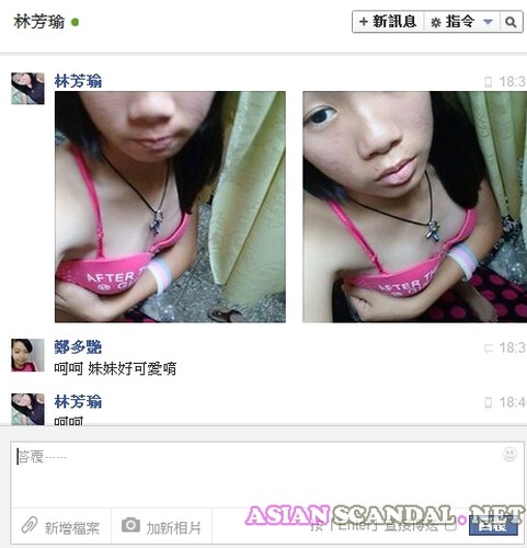 Taiwanese Facebook Lin Fangyu