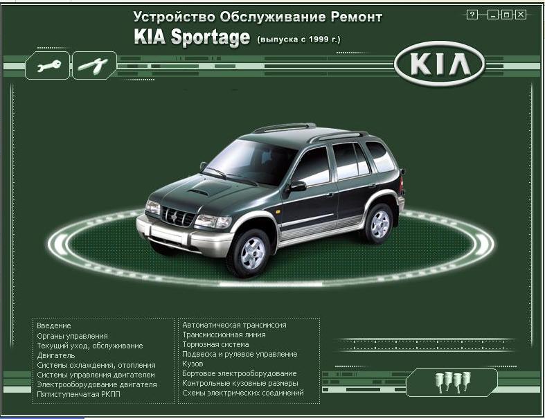 KIA Sportage 1999- multimed.JPG